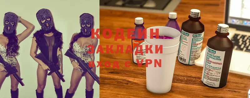 mega рабочий сайт  цена   Светогорск  Кодеин Purple Drank 