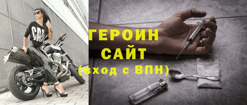 ГЕРОИН Heroin  Светогорск 